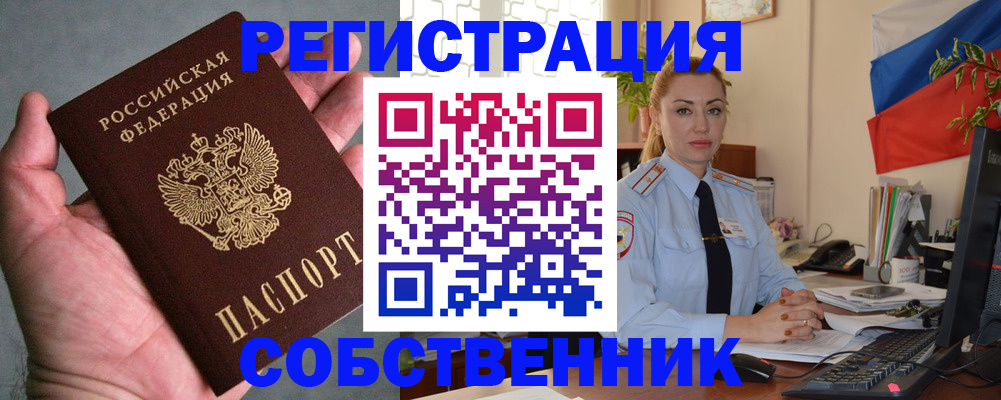 временная регистрация поиск в Чусовом