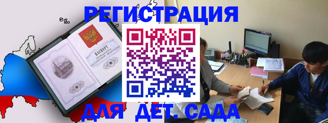 временная регистрация надежно в Чусовом