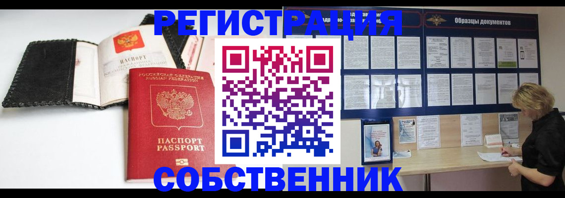 прописка 2025 в Чусовом