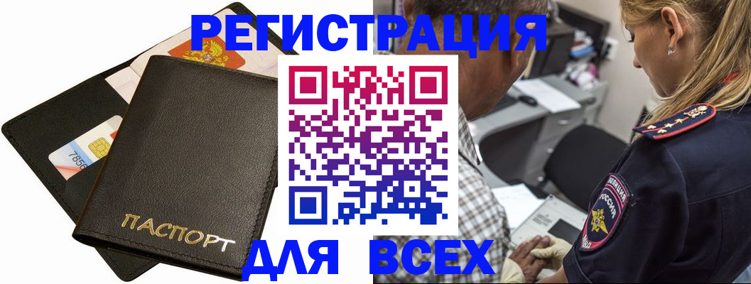 где прописаться в Чусовом