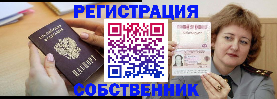 временная регистрация поиск в Чусовом