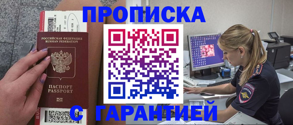 временная регистрация для школы в Чусовом