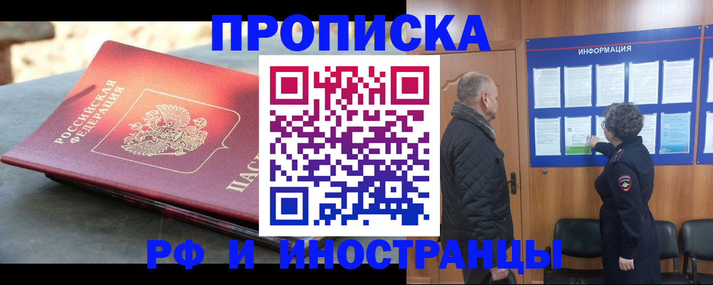 временная регистрация собственник в Чусовом