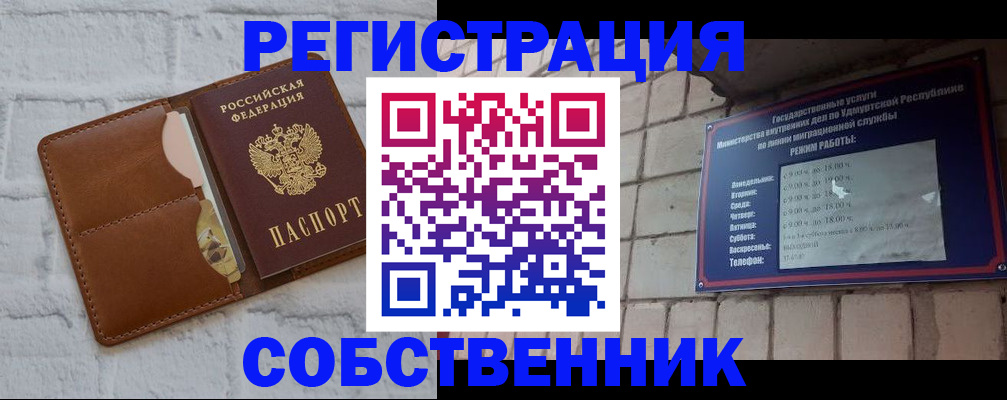 прописка 2025 в Чусовом