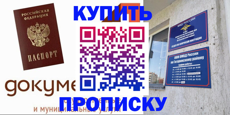 прописка иностранных граждан в Чусовом