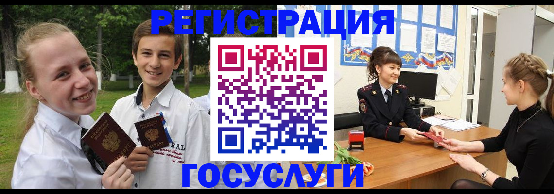 временная регистрация законно в Чусовом