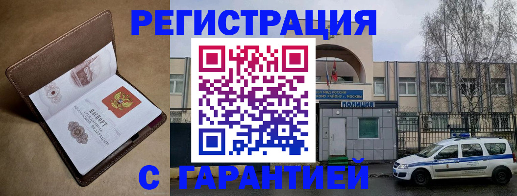 временная регистрация в Чусовом