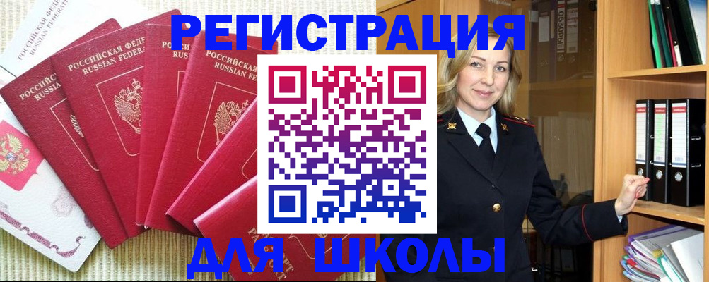 прописка иностранных граждан в Чусовом